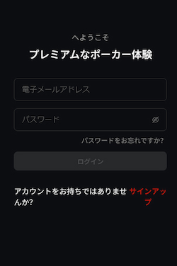 登録手続き